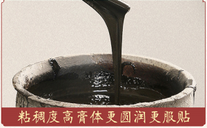 黑膏藥廠家