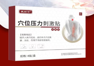 壓力貼廠家